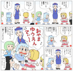 Rule 34 | 6+girls, beamed eighth notes, black hair, blonde hair, blue hair, blush, bow, capelet, cirno, clenched teeth, comic, daiyousei, drill hair, eighth note, fairy wings, fujiko f fujio (style), green hair, hair bow, hair ribbon, ice, ice wings, kamee (kamee f), kamishirasawa keine, long hair, luna child, mary janes, multiple girls, musical note, one eye closed, parody, pencil skirt, ribbon, shoes, side ponytail, simple background, skirt, star sapphire, style parody, sunny milk, sweatdrop, teeth, touhou, translated, twintails, wings