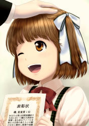 Rule 34 | 1girl, akahige, blunt bangs, bow, brown eyes, brown hair, certificate, hair bow, hand on another&#039;s head, happy, highres, one eye closed, original, school uniform, short hair, short twintails, smile, solo focus, suspenders, twintails, wink