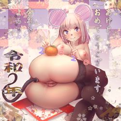 Rule 34 | 1girl, 2020, akeome, anal, anal object insertion, anal tail, ass, black thighhighs, breasts, breasts apart, butt plug, cleft of venus, commentary request, double v, fake tail, food, fruit, happy new year, has bad revision, has censored revision, highres, kagami mochi, kotoyoro, looking at viewer, medium breasts, mouse tail, new year, nipples, no shoes, nude, object insertion, orange (fruit), original, platinum blonde hair, purple eyes, pussy, pussy juice, pussy juice trail, sex toy, short hair, smile, solo, tail, text focus, thighhighs, translation request, v, yamada (gotyui)