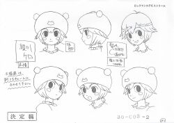Rule 34 | 00s, 1girl, blush stickers, capcom, character name, character sheet, concept art, hat, looking at another, looking at viewer, mega man (series), mega man battle network, monochrome, multiple views, ribitta (mega man), scan, short hair, smile, translation request, upper body, walking