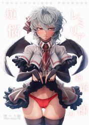 Rule 34 | 1girl, ascot, bad id, bad pixiv id, bat wings, black gloves, blue hair, blush, bridal gauntlets, brooch, capelet, center frills, clothes lift, cover, cover page, cowboy shot, frills, gloves, gluteal fold, hair between eyes, hair ribbon, imizu (nitro unknown), jewelry, lifted by self, looking at viewer, navel, panties, red eyes, red panties, red ribbon, remilia scarlet, revision, ribbon, skirt, skirt lift, solo, standing, thigh gap, thighhighs, touhou, underwear, white skirt, wings