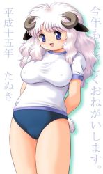 Rule 34 | 1girl, arms behind back, blue buruma, blue eyes, blush, breasts, buruma, covered erect nipples, cow girl, gym uniform, horns, large breasts, long hair, looking at viewer, no nose, open mouth, smile, solo, tail, tanuki gakuen, translation request, white hair
