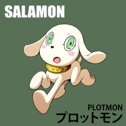 Rule 34 | digimon, digimon (creature), dog, green eyes, highres, holy ring, plotmon, solo