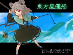 Rule 34 | 1girl, animal ears, basket, cloud, female focus, grey hair, morino hon, mouse ears, mouse tail, nazrin, outdoors, red eyes, short hair, sky, solo, standing, tail, touhou, translated