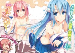 Rule 34 | 3girls, :o, ahoge, bare shoulders, bent over, blue eyes, blue hair, blush, bra, breasts, censored, character request, collarbone, groin, hair censor, highres, holding, long hair, looking at viewer, lowleg, lowleg panties, multiple girls, navel, no shoes, nozomi tsubame, open mouth, panties, parted lips, perspective, pink hair, pleated skirt, school uniform, shadow, shiny skin, unworn shirt, short hair, skirt, unworn skirt, small breasts, smile, standing, thighhighs, topless, translation request, uchi no isourou ga sekai wo shouaku shiteru!, underwear, undressing, white legwear
