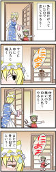 Rule 34 | 2girls, 4koma, animal ears, annoyed, cat ears, cat girl, cat tail, chen, comic, door, female focus, hat, highres, multiple girls, multiple tails, tail, touhou, translated, truth, usumy, yakumo ran