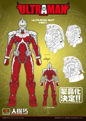 Rule 34 | 1boy, armor, character sheet, clenched hands, copyright name, flame toys, highres, logo, male focus, multiple views, ninnin (shishitou), official art, power armor, science fiction, standing, ultra series, ultraseven, ultraman (hero&#039;s comics), ultraman suit