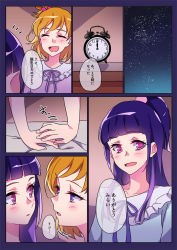 Rule 34 | 2girls, :d, ^ ^, asahina mirai, blonde hair, blush, clock, closed eyes, comic, eye contact, closed eyes, holding hands, izayoi liko, long hair, looking at another, mahou girls precure!, multiple girls, negom, night, night sky, open mouth, pink eyes, precure, purple eyes, purple hair, short hair, sky, smile, speech bubble, star (sky), starry sky, translated, yuri