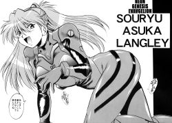 Rule 34 | 1girl, absurdres, all fours, ass, blush, breasts, curvy, highres, long hair, looking at viewer, manabe jouji, medium breasts, monochrome, naughty face, neon genesis evangelion, open mouth, plugsuit, scan, shiny clothes, smile, solo, souryuu asuka langley, thighs, translation request, twintails