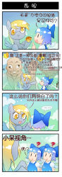 Rule 34 | 1boy, 1girl, 4koma, ?, blue hair, bow, brown hair, chinese text, cirno, comic, crossover, derpy hooves, doppo orochi, from behind, grappler baki, hair bow, hanma yujiro, lazy eye, multiple persona, my little pony, my little pony: friendship is magic, touhou, translation request, wall-eyed, xin yu hua yin, yellow eyes, zxyon2008