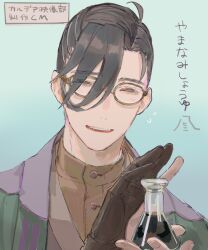 Rule 34 | 1boy, ^ ^, ahoge, black hair, blue background, brown gloves, brown kimono, brown shirt, closed eyes, dress shirt, erlenmeyer flask, fangs, fate/grand order, fate (series), flask, flying sweatdrops, glasses, gloves, green jacket, hair over one eye, hair pulled back, haori, holding, holding flask, jacket, japanese clothes, kibadori rue, kimono, male focus, parted lips, partially fingerless gloves, shirt, short hair, smile, solo, soy sauce, teeth, upper body, upper teeth only, yamanami keisuke (fate)
