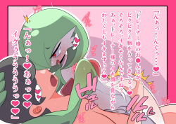 Rule 34 | 1boy, 1girl, ass, ass grab, black hair, blush, bob cut, border, censored, collarbone, colored skin, completely nude, creatures (company), drooling, faceless, faceless male, game freak, gardevoir, gen 3 pokemon, girl on top, green hair, green skin, hair over one eye, half-closed eyes, hand on another&#039;s head, happy, happy sex, heart, hetero, highres, interspecies, japanese text, jingai musume aikoukai, looking at another, lying, mosaic censoring, multicolored skin, nintendo, nude, on back, one eye covered, open mouth, outline, outside border, pink background, pink border, pokemon, pokemon (creature), pokephilia, red eyes, saliva, sex, short hair, sideways mouth, simple background, smile, speech bubble, spoken heart, sweat, talking, text focus, tongue, tongue out, translation request, trembling, two-tone skin, vaginal, white outline, white skin