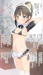 Rule 34 | 1girl, apron, arms behind head, bikini, black bikini, black hair, black skirt, blush, bow, breasts, brown bow, couch, dated, frilled apron, frills, grey eyes, hair bow, hands up, high ponytail, highres, indoors, looking at viewer, lowleg, lowleg bikini, maid, maid bikini, maid headdress, microskirt, navel, original, parted lips, pleated skirt, ponytail, puffy short sleeves, puffy sleeves, pussy, pussy peek, short sleeves, shrug (clothing), side-tie bikini bottom, signature, skirt, small breasts, solo, swimsuit, table, thighhighs, translation request, unconventional maid, waist apron, white apron, white thighhighs, window, yone kinji