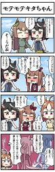 Rule 34 | !, &gt; &lt;, 4girls, 4koma, ahoge, animal ears, belt, black hair, blush, braid, casual, cheating (relationship), closed eyes, clueless, comic, commentary request, copano rickey (umamusume), crossed arms, fang, highres, holding hands, hood, hooded jacket, horse ears, horse girl, horse tail, intertwined tails, jacket, jealous, kitasan black (umamusume), long hair, long sleeves, medium hair, motion lines, multicolored hair, multiple girls, narration, necktie, official alternate costume, open clothes, open jacket, open mouth, outdoors, outline, purple background, purple necktie, red eyes, sailor collar, sakai waka, satono diamond (umamusume), sidelocks, skin fang, sky, speech bubble, streaked hair, sweatdrop, sweep tosho (umamusume), tail, tail raised, thought bubble, translation request, triangle mouth, tsundere, two-tone hair, two side up, umamusume, white hair, yuri
