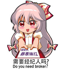 Rule 34 | 1girl, bilingual, blush, bow, chinese text, english text, engrish text, fujiwara no mokou, holding, holding paper, jokanhiyou, long hair, looking at viewer, meme, mixed-language text, open mouth, paper, ranguage, red eyes, shirt, simple background, solo, suspenders, touhou, translation request, v-shaped eyebrows, white background, white shirt