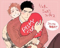Rule 34 | 2boys, asuma (risky sugar spice), black eyes, black hair, blush, border, brown eyes, brown hair, brown sweater, closed mouth, couple, heart, heart-shaped pillow, hug, hug from behind, hugging object, inukai (risky sugar spice), jita (jita5max), knit sweater, looking at viewer, male focus, multiple boys, pillow, pillow hug, pillow writing, pink background, risky sugar spice, short hair, smile, speech bubble, sweater, upper body, white border, yaoi
