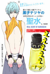 Rule 34 | 1boy, artist request, blue eyes, blue hair, clothes lift, clothes pull, kuroko no basuke, kuroko tetsuya, male focus, matching hair/eyes, pants, pants pull, pee stain, peeing, peeing self, shirt lift, solo, source request, translation request, underwear