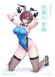 Rule 34 | 1girl, absurdres, animal ears, bare shoulders, black gloves, blue eyes, blue one-piece swimsuit, blush, breasts, brown hair, collarbone, competition swimsuit, covered navel, fake animal ears, fishnet thighhighs, fishnets, gloves, hand up, high heels, highleg, highleg swimsuit, highres, kneeling, large breasts, legs, looking at viewer, one-piece swimsuit, original, playboy bunny swimsuit, rabbit ears, short hair, smile, solo, swimsuit, thighhighs, ulrich (tagaragakuin), wrist cuffs