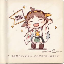 Rule 34 | 10s, 1girl, 2014, :d, black thighhighs, blush, boots, brown hair, chibi, dated, detached sleeves, elska0813, closed eyes, flag, flipped hair, hairband, happy, hiei (kancolle), holding, japanese clothes, kantai collection, no nose, nontraditional miko, open mouth, ribbon-trimmed sleeves, ribbon trim, saki (little crown), short hair, signature, skirt, smile, solo, sparkle, standing, teeth, thigh boots, thighhighs, twitter username, wide sleeves