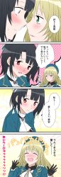 Rule 34 | 10s, 2girls, 4koma, = =, ^ ^, ascot, atago (kancolle), bad id, bad pixiv id, beret, black gloves, black hair, blonde hair, blush, closed eyes, comic, eye contact, closed eyes, gloves, green eyes, hat, highres, imminent kiss, kantai collection, long hair, looking at another, multiple girls, open mouth, pan-pa-ka-paaan!, red eyes, short hair, smile, takao (kancolle), translation request, udon (shiratama), upper body, yuri