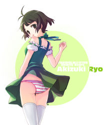 Rule 34 | 00s, 1boy, akizuki ryo, antenna hair, ass, back, bad id, bare shoulders, breasts, brown eyes, brown hair, character name, copyright name, crossdressing, dress, green dress, green skirt, highres, idolmaster, idolmaster dearly stars, jin young-in, lace, lace-trimmed panties, lace trim, looking back, male focus, matching hair/eyes, panties, pantyshot, red panties, skirt, small breasts, solo, standing, striped clothes, striped panties, tears, thigh gap, thighhighs, thighs, trap, turning head, underwear, upskirt, white thighhighs, wind, wind lift