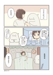 Rule 34 | 1girl, 5koma, absurdres, bandaid, bandaid on arm, bed sheet, blush stickers, brown eyes, brown hair, carpet, closed eyes, closed mouth, comic, curtains, expressionless, from above, futon, highres, holding, holding thermometer, indoors, kojiro337, looking at viewer, multiple views, original, own hands together, pillow, refrigerator interior, shirt, short hair, short sleeves, sick, sleeping, television, thermometer, tissue box, translation request, white shirt