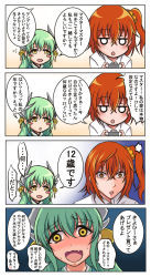 Rule 34 | 2girls, blush, blush stickers, comic, fang, fate/grand order, fate (series), fujimaru ritsuka (female), green eyes, hair between eyes, highres, horns, japanese clothes, multiple girls, multiple horns, orange hair, pon (syugaminp), side ponytail, translation request, yellow eyes