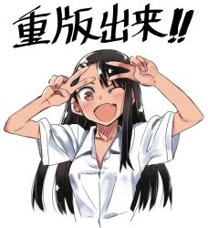 Rule 34 | 1girl, 774 (nanashi), :d, black hair, blush, brown eyes, collared shirt, commentary request, dark-skinned female, dark skin, double v, fang, hair ornament, hairclip, hands up, highres, ijiranaide nagatoro-san, long hair, nagatoro hayase, one eye closed, open mouth, shirt, short sleeves, simple background, skin fang, smile, solo, translation request, v, white background, white shirt, wing collar