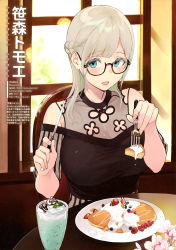 Rule 34 | 1girl, absurdres, artist name, black shirt, blouse, blue eyes, blueberry, blush, body blush, braid, breasts, brown-framed eyewear, cleavage, clothing cutout, feeding, flower, flower request, food, food request, fork, french braid, fruit, glasses, highres, holding, holding fork, holding knife, incoming food, indoors, knife, large breasts, light brown hair, looking at viewer, magazine request, magazine scan, nail polish, open mouth, original, parted bangs, pink flower, pink lips, pink nails, pixiv username, plate, pov feeding, sasamori tomoe, scan, see-through, semi-rimless eyewear, shirt, shoulder cutout, sitting, smile, solo, strawberry, sunlight, table, translation request, twitter username, watermark, web address, window