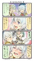 Rule 34 | 2girls, 4koma, beret, blue eyes, blush, brown hair, comic, commentary request, ecstasy, epaulettes, closed eyes, gloves, green hair, hat, heart, heart-shaped pupils, highres, kantai collection, kashima (kancolle), katori (kancolle), masochism, military, military uniform, multiple girls, nonco, open mouth, silver hair, slapping, symbol-shaped pupils, tears, translated, twintails, uniform, white gloves