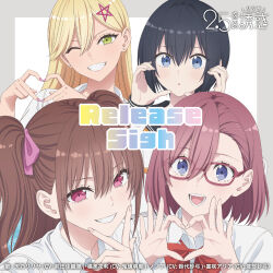 2.5_jigen_no_ririsa 4girls :d ;d absurdres album_cover amano_ririsa black_hair black_sailor_collar blonde_hair blue_eyes border bow brown_hair copyright_name cover earrings glasses green_eyes grey_border hair_between_eyes hair_ornament heart heart_hands highres jewelry kisaki_aria long_hair multiple_girls nail_polish nonoa_(2.5_jigen_no_ririsa) official_art one_eye_closed open_mouth parted_lips pink_eyes pink_hair pink_nails red-framed_eyewear red_bow sailor_collar school_uniform shirt short_hair smile star_(symbol) star_hair_ornament stud_earrings tachibana_mikari twintails two_side_up v_over_mouth white_background white_shirt