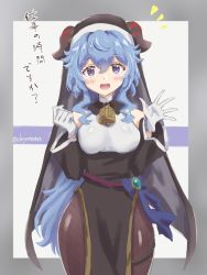 Rule 34 | 1girl, :d, alternate costume, bell, blue hair, blush, cosplay, cowbell, cowboy shot, dress, fishnet pantyhose, fishnets, ganyu (genshin impact), genshin impact, gloves, hand up, highres, horns, looking at viewer, nanamo yado, nun, open mouth, pantyhose, rosaria (genshin impact), rosaria (genshin impact) (cosplay), smile, solo, text focus, translation request, twitter username, veil, waving, white gloves