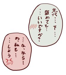 Rule 34 | blush, comic, ex-keine, kamishirasawa keine, no humans, sendai hakurei no miko, taikyokuturugi, text-only page, touhou, translation request, yuri