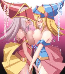 Rule 34 | 2girls, aftersex, blonde hair, blush, blush stickers, breast fight, breast press, breasts, breasts out, breath, closed eyes, clothed sex, dark-skinned female, dark magician girl, dark skin, dual persona, duel monster, fingering, fingering each other, grey hair, hexagram, highres, huge breasts, long hair, multiple girls, nipples, open mouth, paradox 1818, selfcest, sex fight, standing, star of david, sweat, symmetrical docking, tagme, translated, trembling, vaginal, yu-gi-oh!, yuri