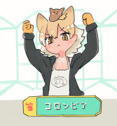Rule 34 | animal costume, animal ear fluff, animal ears, blonde hair, blush, clothes writing, coyopotato, coyote (kemono friends), coyote girl, gloves, hasu (zatsugami), highres, jacket, kemono friends, kemono friends v project, pale skin, shirt, short hair, clothes writing, virtual youtuber, wolf ears