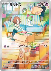 Rule 34 | box, brown hair, card (medium), carpet, couch, creatures (company), game freak, gen 3 pokemon, green hair, nintendo, official art, on couch, open mouth, overalls, photo (object), picture frame, plant, pokemon, pokemon (creature), pokemon card, pokemon tcg, potted plant, ralts, sasumata jirou, short hair, smile