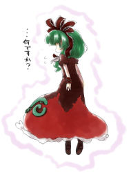 Rule 34 | 1girl, blush, boots, brown footwear, closed mouth, dress, female focus, flying sweatdrops, frills, from side, front ponytail, frown, full body, green eyes, kagiyama hina, profile, red dress, sasane, shawl, simple background, solo, standing, text focus, touhou, white background, wrist cuffs