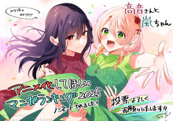 2girls black_hair carrying closed_mouth commentary_request dress earrings flower gloves green_dress green_eyes jewelry long_hair looking_at_viewer multiple_girls nauchi open_mouth original pink_hair princess_carry red_eyes smile translation_request v white_gloves yuri