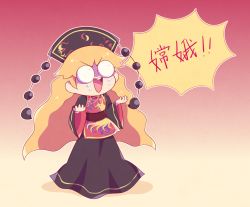 Rule 34 | 1girl, arms up, belt, black dress, black eyes, black hat, black sleeves, brown belt, chinese clothes, crescent, dress, gradient background, guuchama, hands up, hat, junko (touhou), long hair, long sleeves, looking up, multicolored background, open mouth, orange hair, pom pom (clothes), red background, red vest, shaded face, smile, solo, standing, touhou, vest, white eyes, yellow background, yellow neckwear