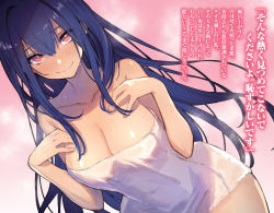 Rule 34 | 1girl, blue hair, blush, breasts, bright pupils, cleavage, closed mouth, collarbone, copyright request, cowboy shot, dutch angle, hands on own chest, highres, large breasts, long hair, looking at viewer, mephisto (angraecum), naked towel, novel illustration, official art, pink eyes, sidelocks, smile, solo, steam, towel, wet