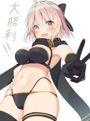 Rule 34 | 1girl, :d, ahoge, armpits, bare shoulders, bikini, black bikini, black gloves, black scarf, black thighhighs, blush, bow, breasts, brown eyes, brown hair, commentary request, cowboy shot, fate/grand order, fate (series), foreshortening, gloves, hair bow, hand on own hip, highleg, highleg bikini, highres, looking at viewer, medium breasts, mizuki ryuu, navel, okita j. souji (first ascension) (fate), okita souji (fate), okita souji (koha-ace), open mouth, scarf, short hair, single glove, smile, solo, standing, swimsuit, thigh strap, thighhighs, v, white background