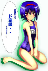 Rule 34 | 1girl, blue eyes, blue hair, blush, breasts, cameltoe, chi bame, chubame, hairband, highres, little busters!, matching hair/eyes, moe (phrase), nishizono mio, one-piece swimsuit, red eyes, school swimsuit, short hair, small breasts, solo, swimsuit