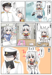 Rule 34 | 10s, 1boy, 1girl, 4koma, admiral (kancolle), beret, binoculars, black hair, blue eyes, blush, breasts, comic, commentary request, embarrassed, employee uniform, epaulettes, eromanga, hammer, hat, highres, kantai collection, kashima (kancolle), kazuzatou, lawson, medium breasts, military, military hat, military uniform, open mouth, silver hair, speech bubble, sweatdrop, translation request, trembling, twintails, uniform, wrench