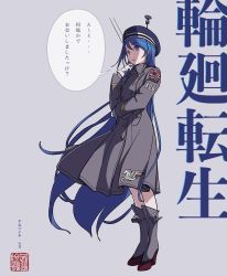 Rule 34 | 1girl, alternate costume, anchor symbol, blue eyes, blue hair, boots, clothes writing, coat, dress, flag print, gloves, grey background, hat, highres, horse, jacket, japan maritime self-defense force, japan self-defense force, kantai collection, kokudou juunigou, long hair, long sleeves, looking at viewer, military, military hat, military uniform, open mouth, samidare (kancolle), simple background, solo, stamp, standing, translated, trench coat, uniform, very long hair, white gloves