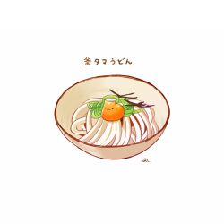 Rule 34 | bowl, cat, chai (drawingchisanne), egg yolk, food, food-themed creature, food focus, no humans, noodles, on food, original, simple background, undersized animal, white background