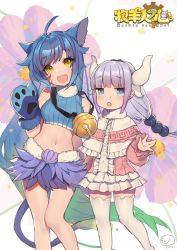 Rule 34 | 2girls, :d, :o, ahoge, animal ears, animal hands, bare legs, bare shoulders, bell, blue eyes, blue hair, blue shirt, breasts, capelet, cat ears, cat girl, cat tail, crop top, crossover, dragon horns, facial mark, fang, feather skirt, frills, fur collar, gloves, gradient hair, hair bobbles, hair ornament, highres, horns, jingle bell, kanna kamui, kardia tou abel, kobayashi-san chi no maidragon, large breasts, long hair, looking at viewer, midriff, miebao, miniskirt, multicolored hair, multiple girls, navel, open mouth, paw gloves, ribbed shirt, shirt, side-by-side, silver hair, skirt, sleeveless, sleeveless shirt, smile, stomach, tail, thighhighs, very long hair, watermark, white legwear, white skirt, yellow eyes, zettai ryouiki