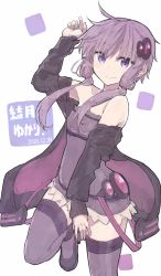 Rule 34 | 1girl, ahoge, arm up, black jacket, character name, cowboy shot, dated, dress, hair ornament, highres, jacket, looking at viewer, low twintails, off-shoulder dress, off shoulder, open clothes, open jacket, purple dress, purple eyes, purple hair, purple thighhighs, short dress, smile, solo, standing, standing on one leg, thighhighs, twintails, voiceroid, yopan danshaku, yuzuki yukari