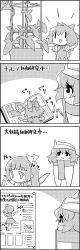 Rule 34 | 4koma, book, bow, cirno, comic, commentary request, crayon, daiyousei, flying, greyscale, hair bow, hat, highres, letty whiterock, monochrome, multiple girls, open mouth, plant, poster (object), potted plant, ribbon, scarf, side ponytail, skirt, smile, tani takeshi, touhou, translation request, writing, yukkuri shiteitte ne, | |