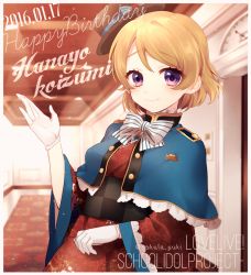 Rule 34 | 10s, 1girl, artist name, bow, bowtie, brown hair, capelet, character name, copyright name, dated, gloves, happy birthday, hat, ichinose yukino, koizumi hanayo, looking at viewer, love live!, love live! school idol festival, love live! school idol project, purple eyes, short hair, smile, solo, striped bow, striped bowtie, striped clothes, striped neckwear, white gloves, wide sleeves