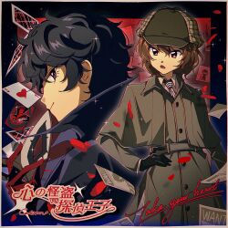 Rule 34 | 2boys, ace (playing card), ace of hearts, akechi gorou, amamiya ren, black eyes, black gloves, black hair, brown coat, brown eyes, brown hair, card, catrom nya, closed mouth, coat, detective, gloves, hand on own hip, heart, highres, mask, multiple boys, open mouth, persona, persona 5, playing card, red gloves, red petals, short hair, signature, smile, unworn mask, wavy hair